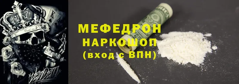 МЯУ-МЯУ mephedrone  Алупка 